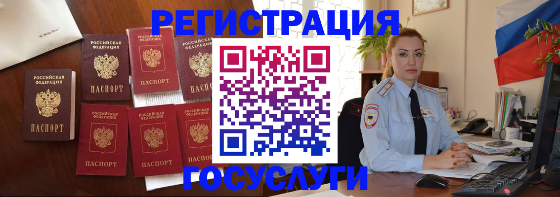 прописка для кредита в Амурской области