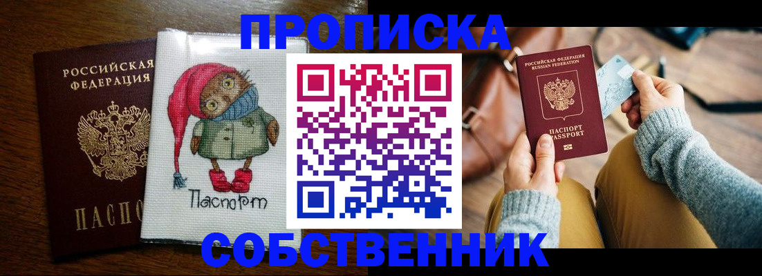 прописка для кредита в Амурской области