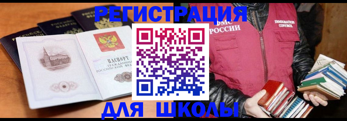 временная регистрация купить в Амурской области